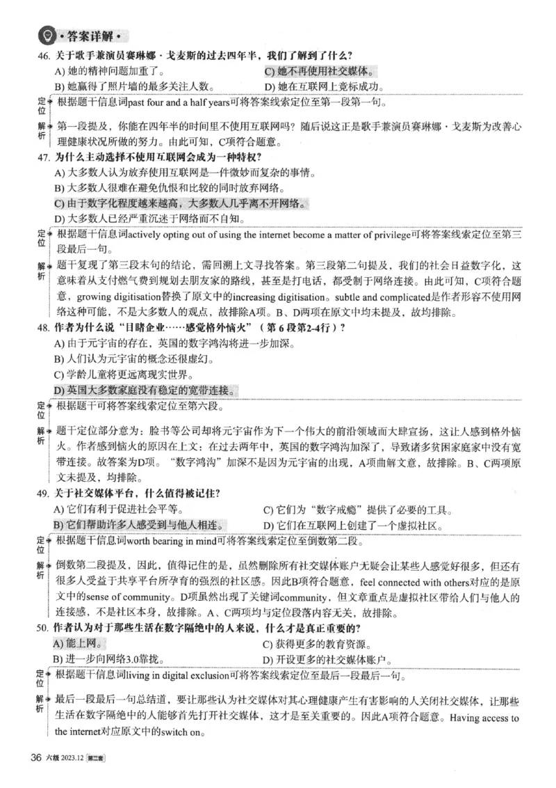 2023.12英语六级真题第2套解析_大学英语四级+六级_六级真题_六级真题_2023年12月CET6题+解+音频新_03、答案解析