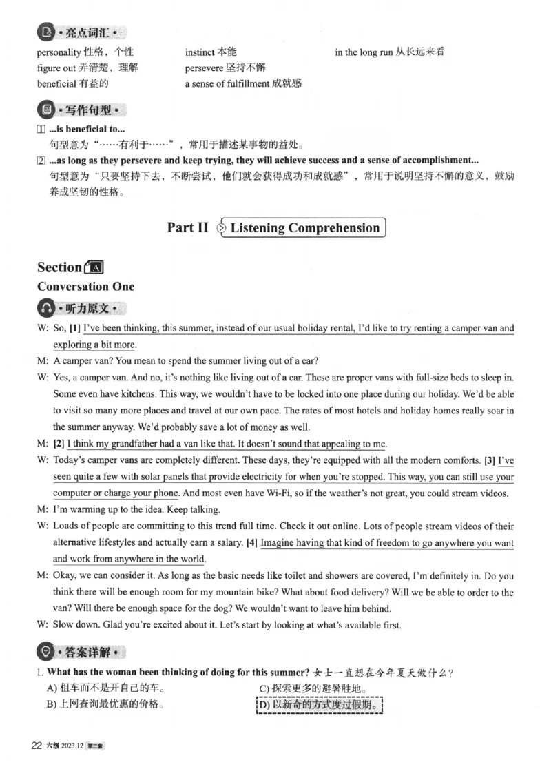 2023.12英语六级真题第2套解析_大学英语四级+六级_六级真题_六级真题_2023年12月CET6题+解+音频新_03、答案解析