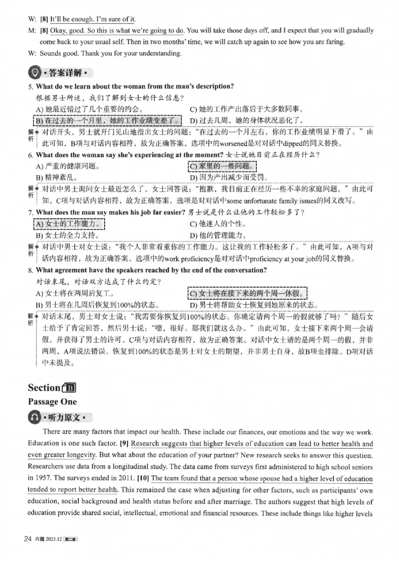 2023.12英语六级真题第2套解析_大学英语四级+六级_六级真题_六级真题_2023年12月CET6题+解+音频新_03、答案解析