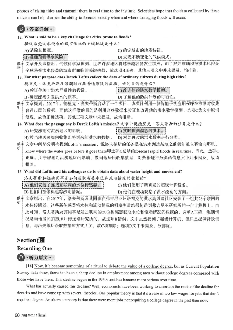 2023.12英语六级真题第2套解析_大学英语四级+六级_六级真题_六级真题_2023年12月CET6题+解+音频新_03、答案解析