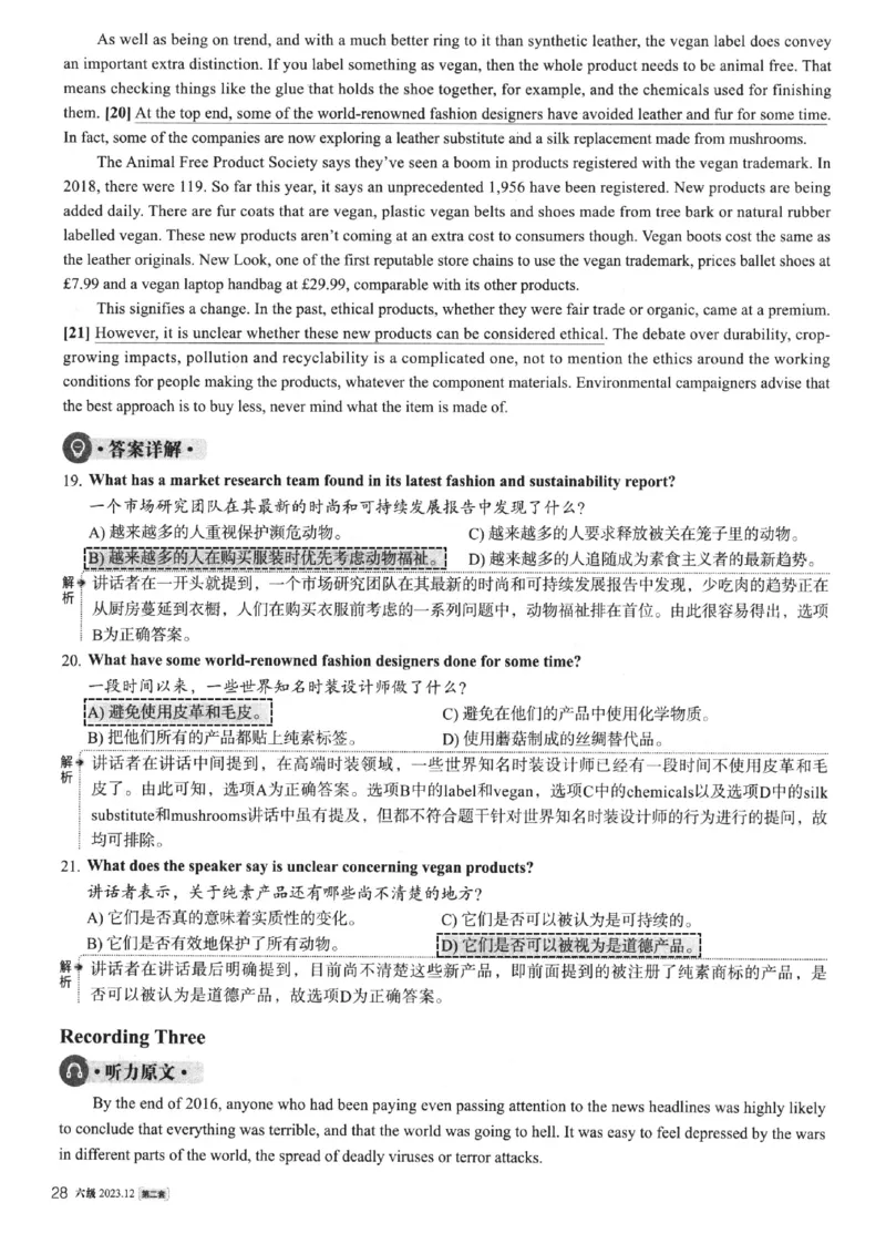 2023.12英语六级真题第2套解析_大学英语四级+六级_六级真题_六级真题_2023年12月CET6题+解+音频新_03、答案解析