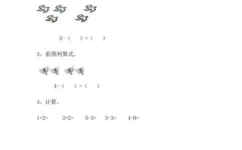 3.2减法的意义_一年级上下册资料_一年级上语数英上下册学习资料_3-6-3、小学一年级数学上册_青岛版_2、同步练习_第三单元10以内的加减法