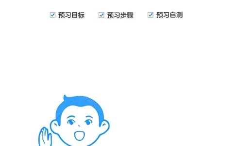 25春一本预习笔记2下数学-三步预习单_二年级上下册资料_53黄冈多个品牌系列资料_数学