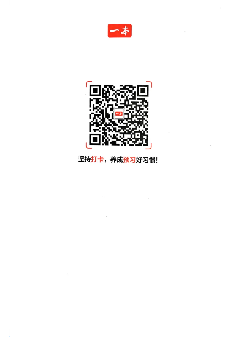 25春一本预习笔记2下数学-三步预习单_二年级上下册资料_53黄冈多个品牌系列资料_数学