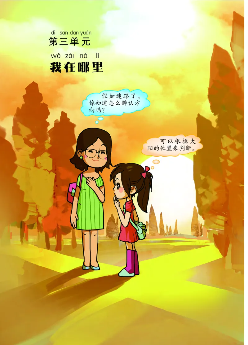 大象版1年级科学上册高清教材_全部版本&bull;小学科学电子课本_大象版小学科学电子课本