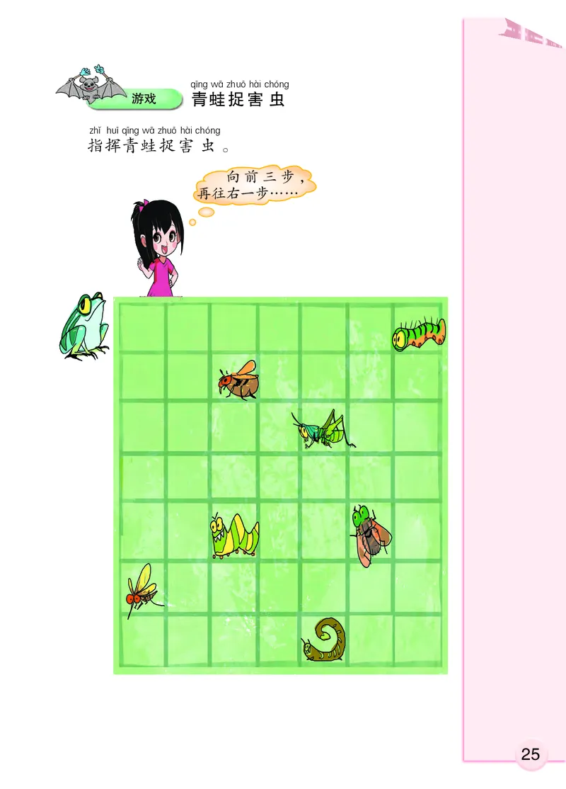 大象版1年级科学上册高清教材_全部版本&bull;小学科学电子课本_大象版小学科学电子课本