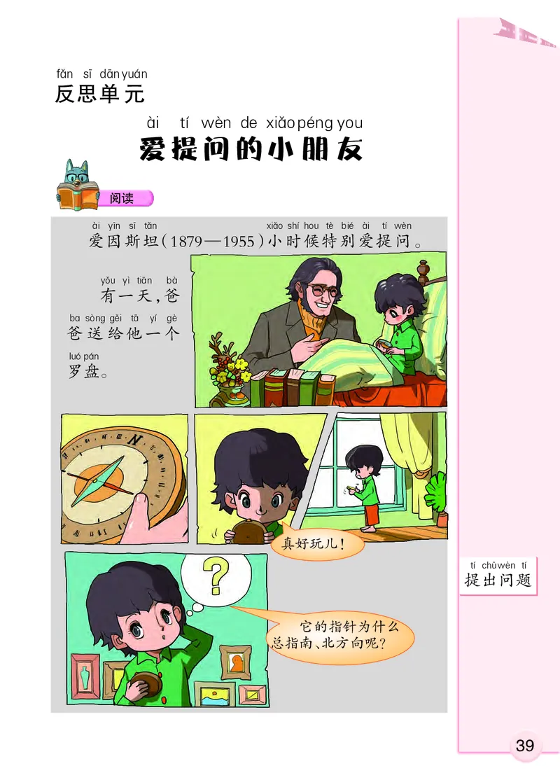 大象版1年级科学上册高清教材_全部版本&bull;小学科学电子课本_大象版小学科学电子课本