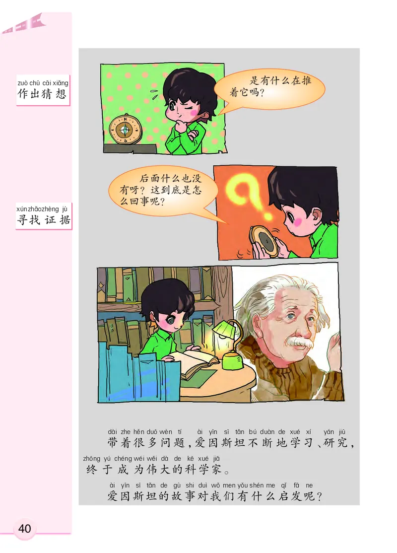 大象版1年级科学上册高清教材_全部版本&bull;小学科学电子课本_大象版小学科学电子课本