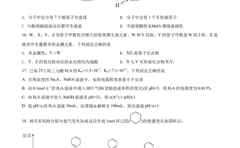 2022年高考化学试卷（浙江）1月（空白卷）_历年高考真题合集_化学历年高考真题_新&middot;Word版2008-2025&middot;高考化学真题_化学（按年份分类）2008-2025_2022&middot;高考化学真题