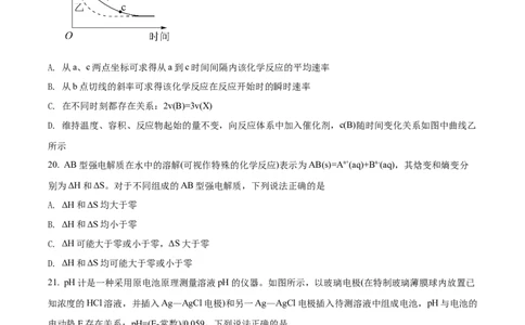 2022年高考化学试卷（浙江）1月（空白卷）_历年高考真题合集_化学历年高考真题_新&middot;Word版2008-2025&middot;高考化学真题_化学（按年份分类）2008-2025_2022&middot;高考化学真题