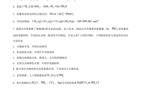 2022年高考化学试卷（江苏）（空白卷）_历年高考真题合集_化学历年高考真题_新&middot;PDF版2008-2025&middot;高考化学真题_化学（按试卷类型分类）2008-2025_自主命题卷&middot;化学（2008-2025）(1)
