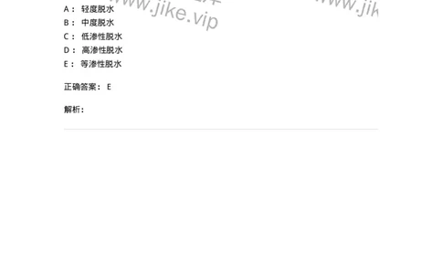 78020404-习题四-194422_军队文职(1)_01.军队文职真题-专业课_（全）版本一（历年真题+章节练习+模拟题）_护理学(军队文职)_章节练习_题目+解析