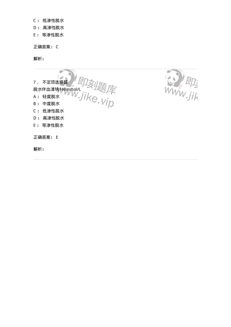 78020404-习题四-194422_军队文职(1)_01.军队文职真题-专业课_（全）版本一（历年真题+章节练习+模拟题）_护理学(军队文职)_章节练习_题目+解析