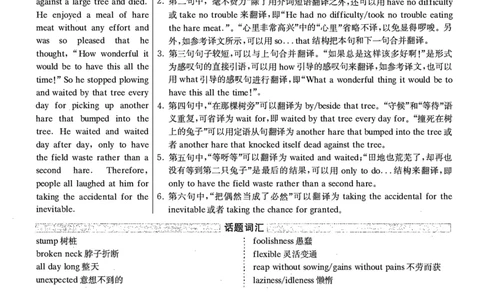 2022.06英语四级解析第3套_大学英语四级+六级_四级真题_四级真题_2022年06月CET4题+解+音频_03、答案解析