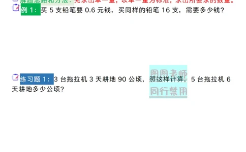 二升三暑假数学思维拔高训练打卡（彩印）._小学全网线上同款资料