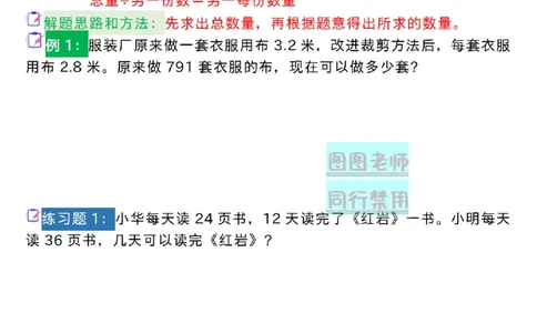 二升三暑假数学思维拔高训练打卡（彩印）._小学全网线上同款资料