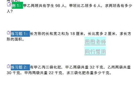 二升三暑假数学思维拔高训练打卡（彩印）._小学全网线上同款资料