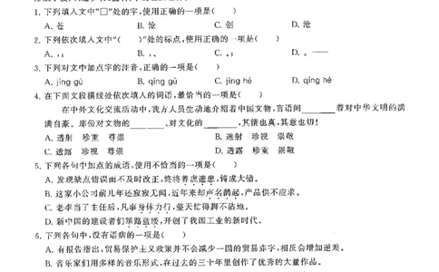 2022广东学业水平考试真题&mdash;&mdash;语文（含答案解析）_普高真题卷_广东语文普高学考(春考)_真题卷(2020-2025)