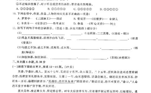 2022广东学业水平考试真题&mdash;&mdash;语文（含答案解析）_普高真题卷_广东语文普高学考(春考)_真题卷(2020-2025)