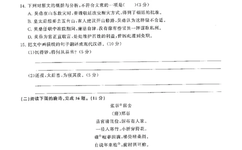 2022广东学业水平考试真题&mdash;&mdash;语文（含答案解析）_普高真题卷_广东语文普高学考(春考)_真题卷(2020-2025)