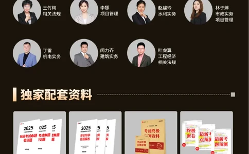 7月15日佑森项目管理珠峰班VIP作业答案_2026年一级建造师_2026年一建管理_2025年一建管理SVIP_02-基础精讲✿高端面授✿深度强化_36-管理《珠峰直播班》林子婷YS