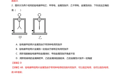 2024-2025年广东省广州市海珠区九十七中学九年级上学期期中测试试卷（解析版）_广州九上月考+期中+期末+一模二模+中考真题_2024年秋九年级上学期期中考试试卷和答案解析