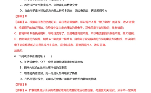2024-2025年广东省广州市海珠区九十七中学九年级上学期期中测试试卷（解析版）_广州九上月考+期中+期末+一模二模+中考真题_2024年秋九年级上学期期中考试试卷和答案解析