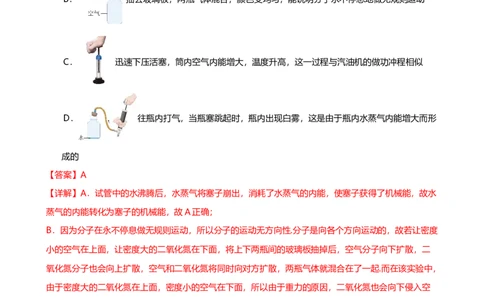 2024-2025年广东省广州市海珠区九十七中学九年级上学期期中测试试卷（解析版）_广州九上月考+期中+期末+一模二模+中考真题_2024年秋九年级上学期期中考试试卷和答案解析