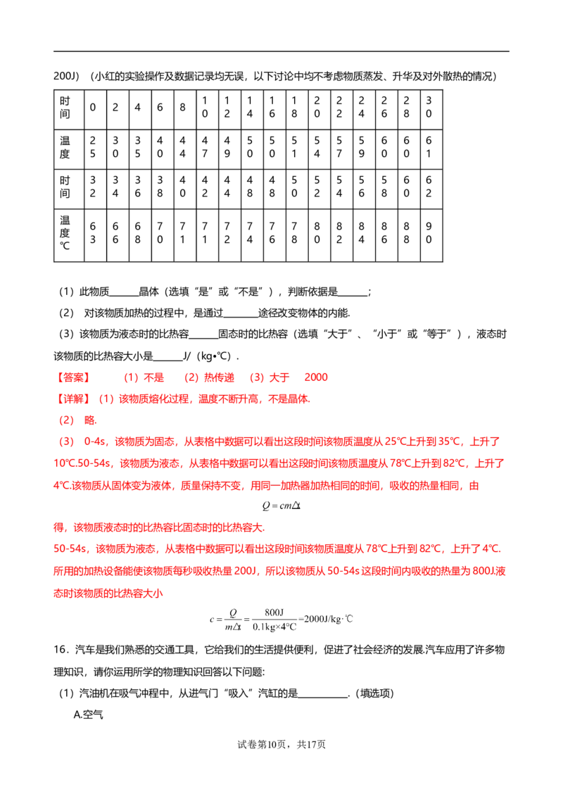 2024-2025年广东省广州市海珠区九十七中学九年级上学期期中测试试卷（解析版）_广州九上月考+期中+期末+一模二模+中考真题_2024年秋九年级上学期期中考试试卷和答案解析