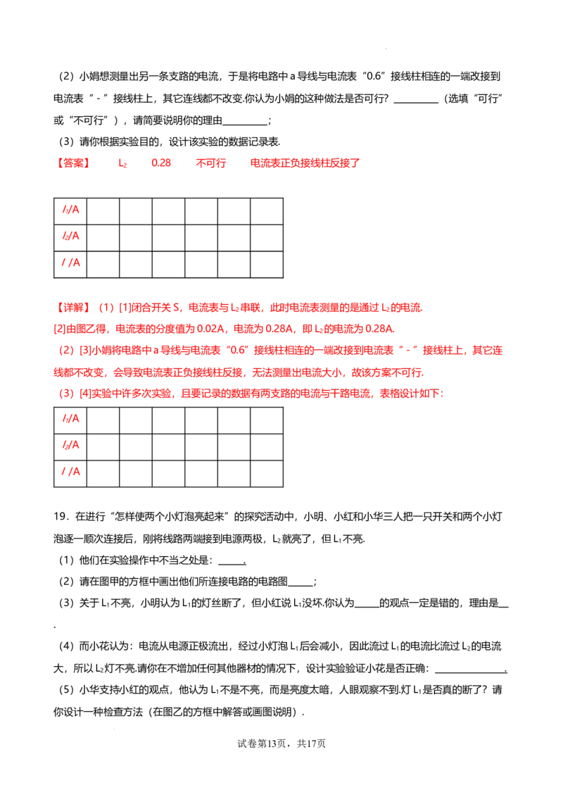 2024-2025年广东省广州市海珠区九十七中学九年级上学期期中测试试卷（解析版）_广州九上月考+期中+期末+一模二模+中考真题_2024年秋九年级上学期期中考试试卷和答案解析