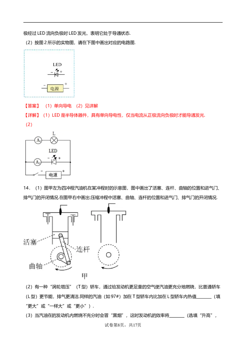 2024-2025年广东省广州市海珠区九十七中学九年级上学期期中测试试卷（解析版）_广州九上月考+期中+期末+一模二模+中考真题_2024年秋九年级上学期期中考试试卷和答案解析