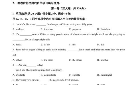模拟卷072025全国普通高等学校运动训练、民族传统体育专业单独统一招生考试英语模拟卷（学生版）_006体育资料_英语2011-2025年真题+59套模拟卷