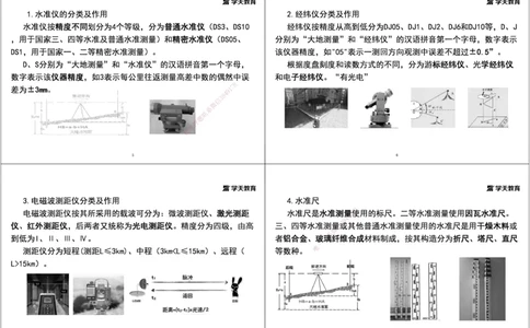02.25年一建《水利》直播带学讲义（技术）-打印版_2026年一级建造师_2026年一建水利_2025年一建水利SVIP_02-基础精讲✿高端面授✿深度强化_30-水利《直播带学班》李顺顺XT