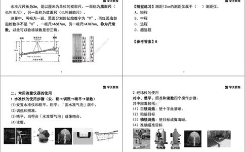 02.25年一建《水利》直播带学讲义（技术）-打印版_2026年一级建造师_2026年一建水利_2025年一建水利SVIP_02-基础精讲✿高端面授✿深度强化_30-水利《直播带学班》李顺顺XT