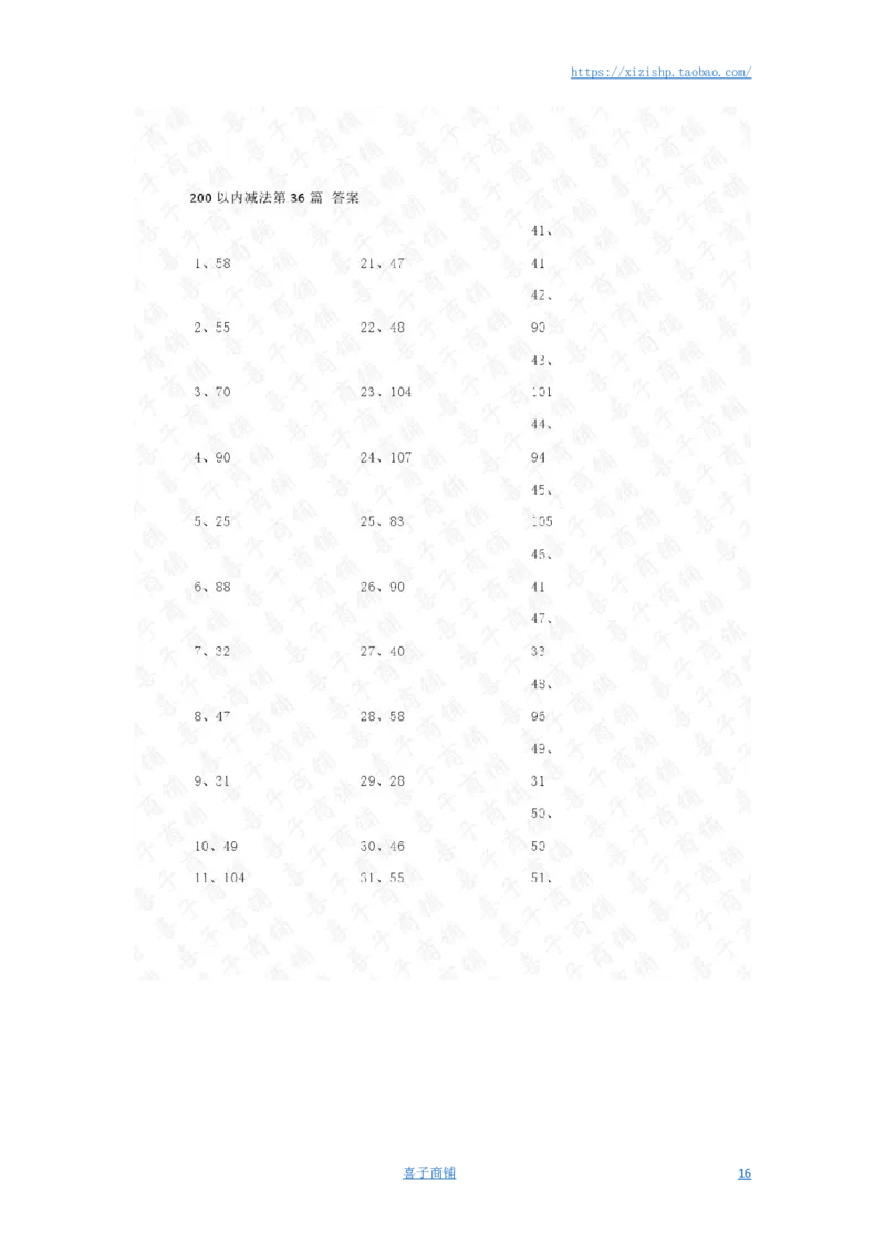 200以内减法第21-40篇答案_小学数学口算竖式脱式计算应用题一二三四五六年级上下册电_小学数学口算题库电子版（1-6）_小学数学口算二年级_口算题适合2年级