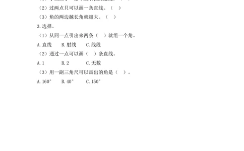 四（上）人教版数学三单元课时.3_上册_四（上）数学一课一练_四（上）人教版数学一课一练
