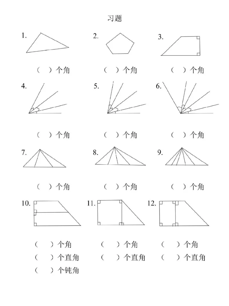 二上数学重点预习_二上数学25秋