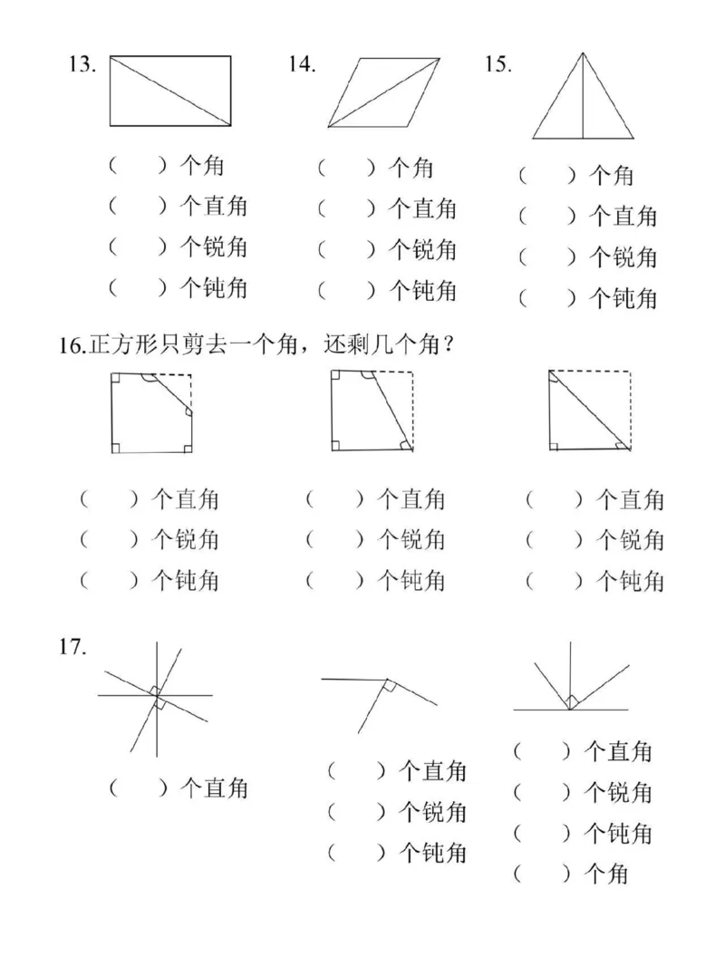 二上数学重点预习_二上数学25秋