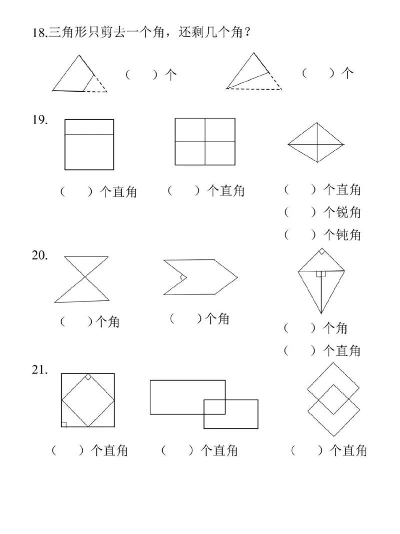 二上数学重点预习_二上数学25秋