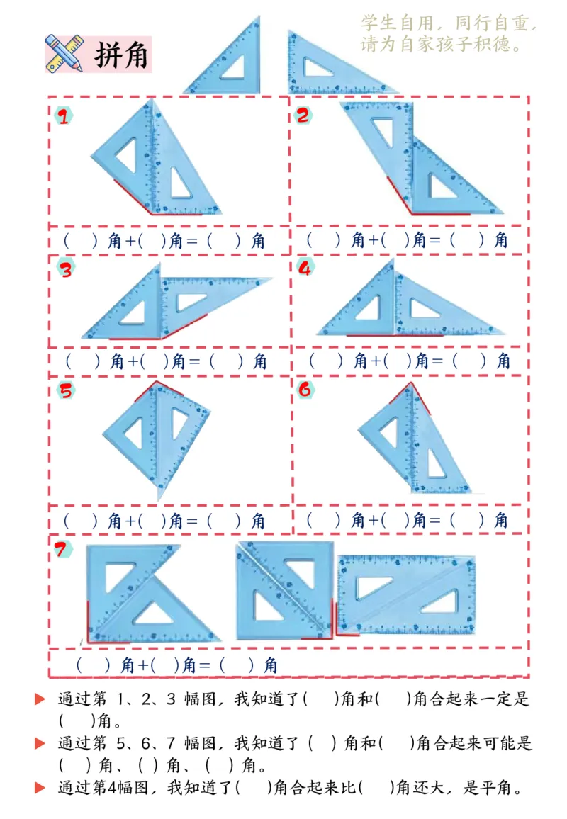 二上数学重点预习_二上数学25秋