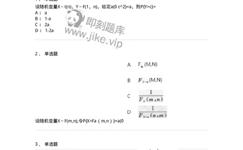 870306-六、数理统计的基本概念-174043_军队文职(1)_01.军队文职真题-专业课_（全）版本一（历年真题+章节练习+模拟题）_数学1(军队文职)_章节练习_纯题目