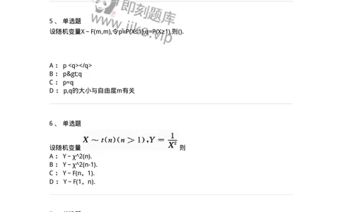 870306-六、数理统计的基本概念-174043_军队文职(1)_01.军队文职真题-专业课_（全）版本一（历年真题+章节练习+模拟题）_数学1(军队文职)_章节练习_纯题目