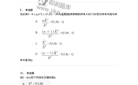 870306-六、数理统计的基本概念-174043_军队文职(1)_01.军队文职真题-专业课_（全）版本一（历年真题+章节练习+模拟题）_数学1(军队文职)_章节练习_纯题目
