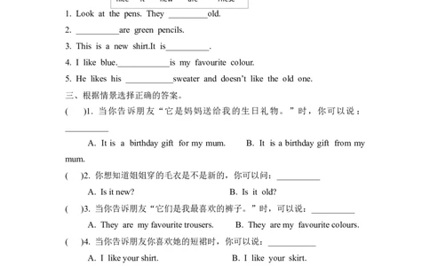 四（上）冀教版英语Unit1课时练.2_上册_四（上）英语试卷_四（上）冀教版英语重点与练习