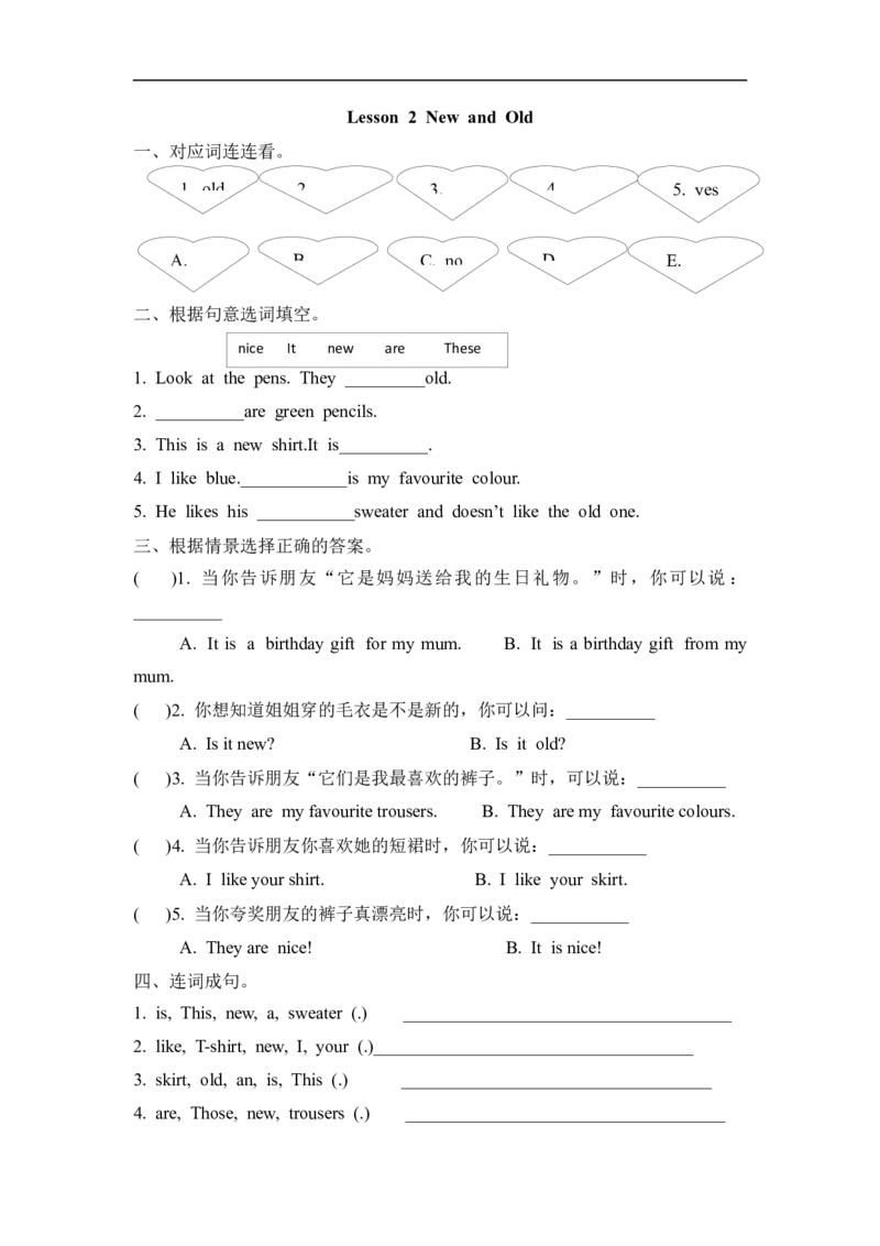 四（上）冀教版英语Unit1课时练.2_上册_四（上）英语试卷_四（上）冀教版英语重点与练习