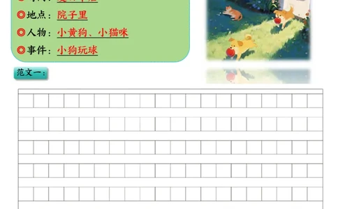 25秋二年级上册语文看图写话必背练习100篇（空白版）_25秋语文1-6年级上册热门资料