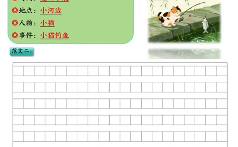 25秋二年级上册语文看图写话必背练习100篇（空白版）_25秋语文1-6年级上册热门资料