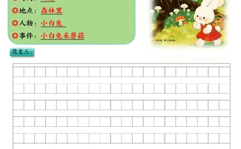 25秋二年级上册语文看图写话必背练习100篇（空白版）_25秋语文1-6年级上册热门资料