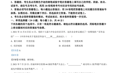 2021-2022学年增城区九上政治试卷参考答案_广州九上月考+期中+期末+一模二模+中考真题_广州初中九上期末阶段试题（部分名校卷）