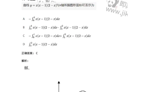 87050601-用定积分求平面图形的面积-194107_军队文职(1)_01.军队文职真题-专业课_（全）版本一（历年真题+章节练习+模拟题）_数学1(军队文职)_章节练习_题目+解析